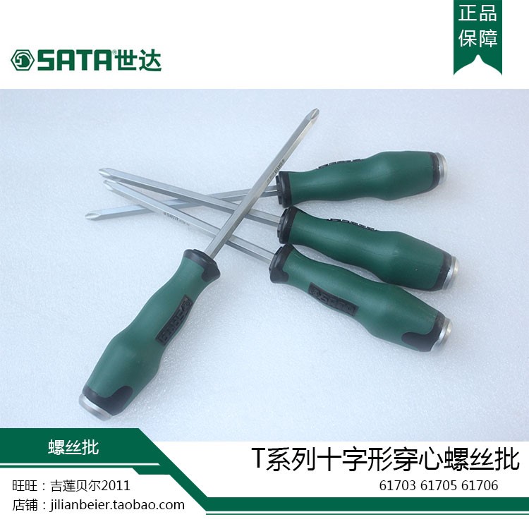 SATA Sida 61703 61703 61705 61706 T Series Cross Worn Hearts Screw Driver