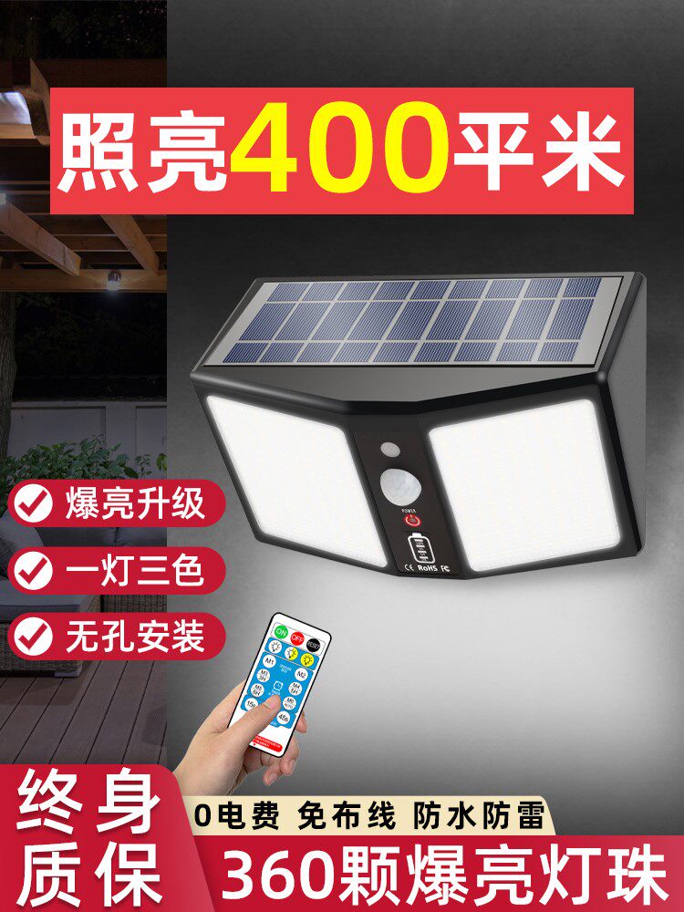 Solar outdoor lamp waterproof patio wall lamp home upscale atmosphere super bright LED human body inductive lighting street lamp-Taobao