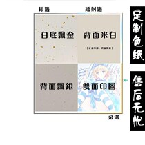 Sign Drawing Board Drawing Board Hand-painted Board Signature Board Color Paper Blank Card Animated Cartoon Avatar Custom Live-action Photo Signature Board