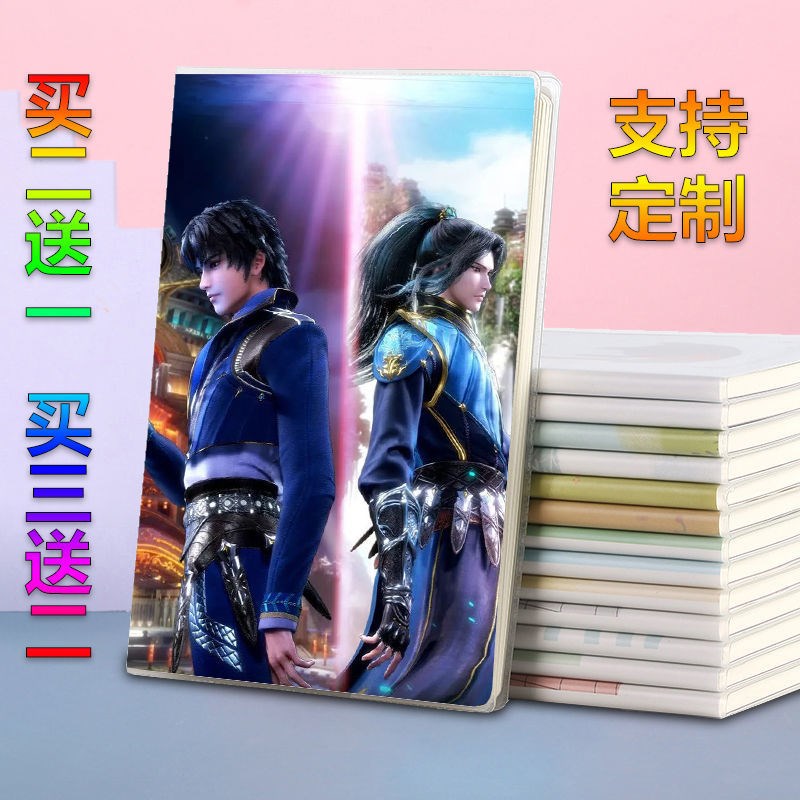 Douluo Continent Notebook Douluo Continent Book Cartoon Notebook Cute Big Book Student Handbook Diary