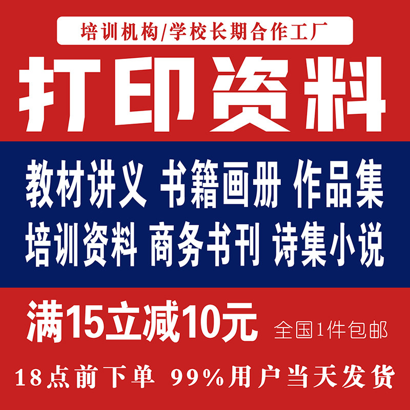 Printing materials Online printing and copying Black and white A4 color printing Printing book binding service Printing portfolio