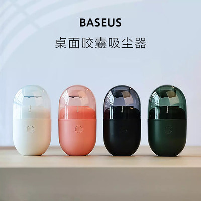 Twice Thought Capsule Desktop Vacuum Cleaner Student Portable Handheld Electric Wireless Usb Automatic Cleaning Keyboard Big Suction