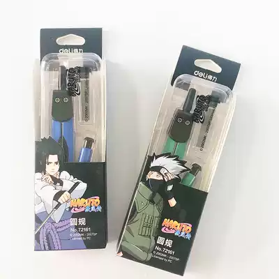 Chunya ● Deli Hokage co-branded Ninja series student multi-function compass professional drawing tool combination set