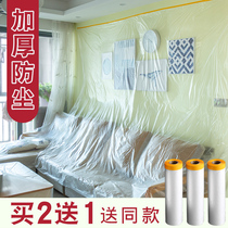 Dust-proof cloth cover dust-proof furniture protection disposable decoration plastic film home sofa bed gray cover cloth