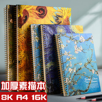 8K thickened sketchbook sketchbook art student special painting A4 painting book blank hand-painted 16K eight open four