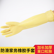 Extended latex kitchen rubber thickened housework cleaning washing dishes washing clothes beef tendon rubber waterproof gloves