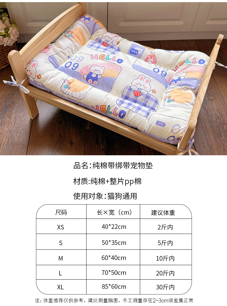 Мат 可固定纯棉狗垫子睡觉用狗窝四季通用宠物床垫狗狗睡垫狗笼猫笼垫 Yan Kee