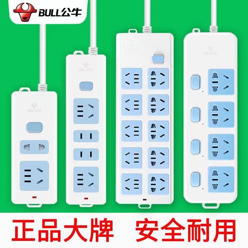 Bull Brand Power Strip with Long Cord, Independent Switches, Suitable for Home and Dormitory Use
