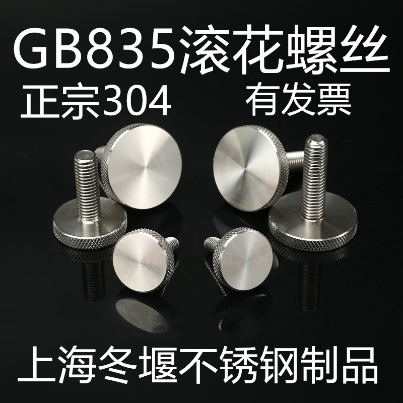 Stainless steel rollaway screw hand twist hand wringing adjustment bolts Head advertising mirror screws M3 4 5 6 8 10