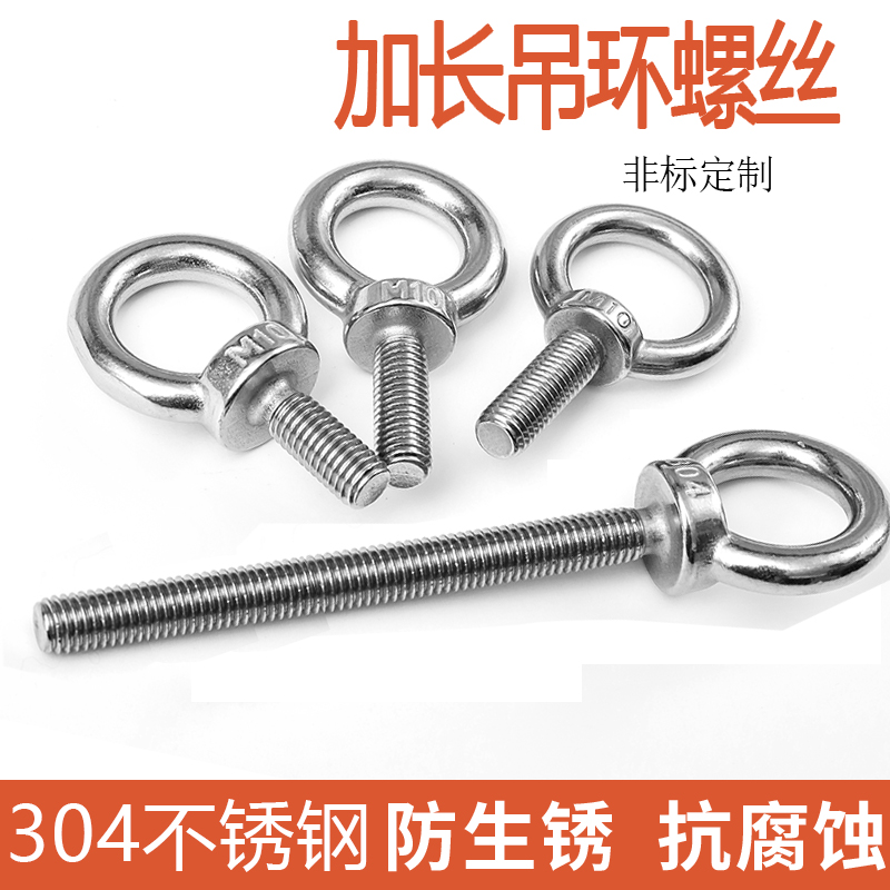 Ring screw 304 stainless steel extended welding ring bolt M3M4M5M6M8M10M12 hook screw