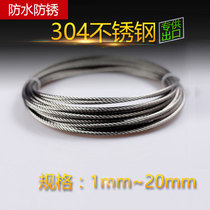 Steel wire rope 304 stainless steel 3 4 5 6 8 10mm clothes hanging wire rope lifting wire rope