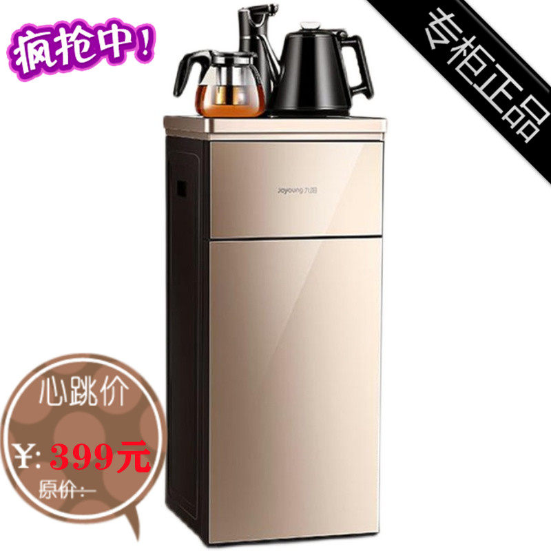 Joyoung Joyoung multifunctional adjustable temperature boiling water vertical water dispenser household tea bar machine JYW-WH396