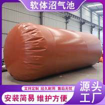 Complete set of equipment for biogas pool household rural red mud soft biogas bag large pig farm fermentation gas storage bag