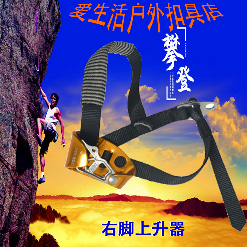 Foot lift Outdoor mountain climbing climbing equipment Right foot riser Climbing grab rope device Foot climbing rope device