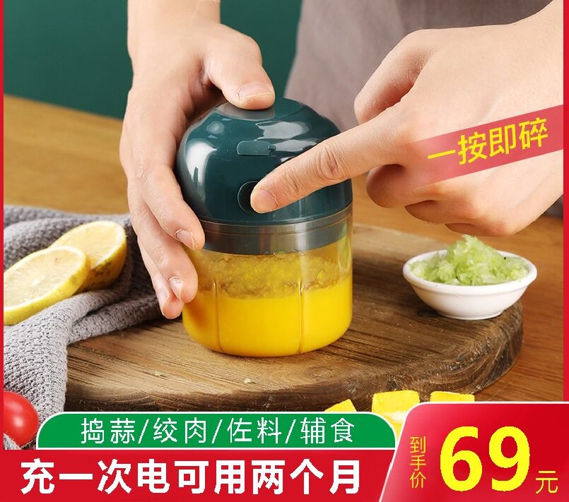 Military brother and sister-in-law are not easy to use mashed garlic artifact garlic machine small shredder electric pull garlic household minced garlic simple