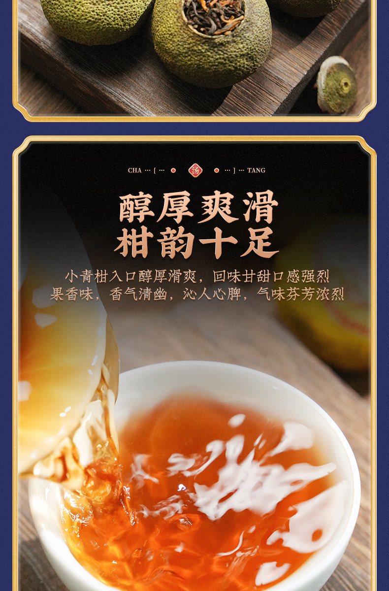 植宗 小青柑 云南宫廷普洱茶 礼盒装 图8