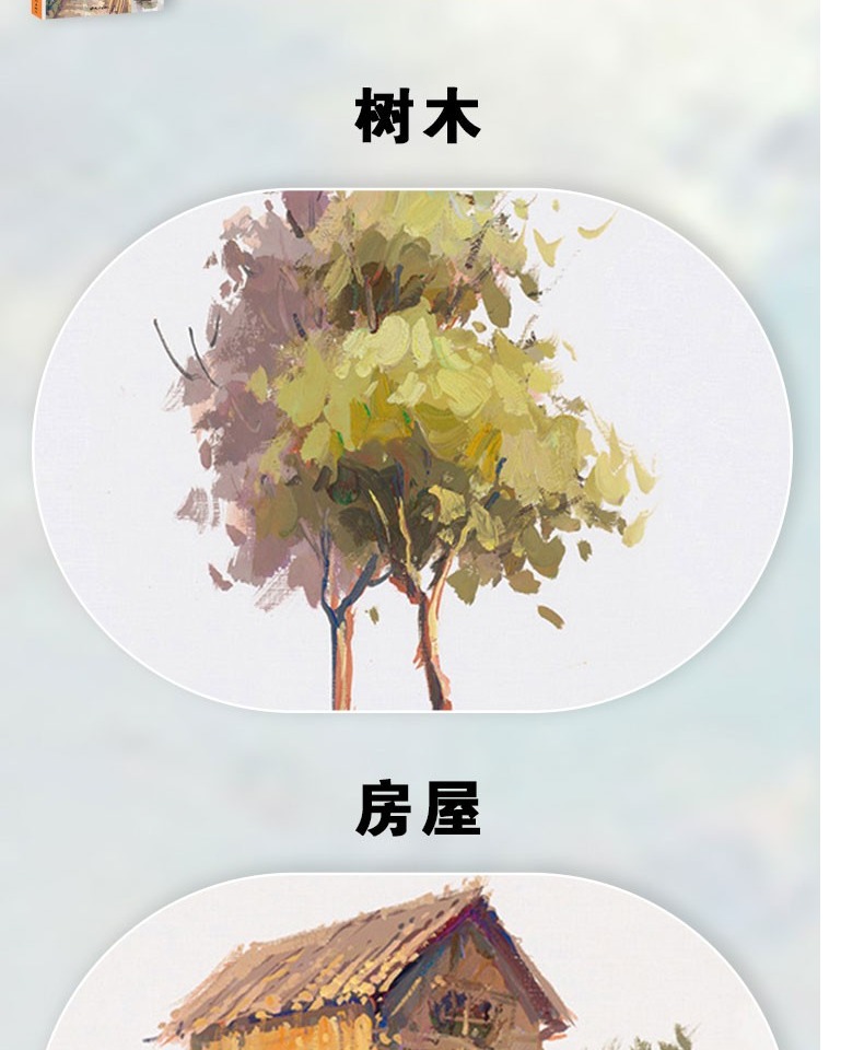 色彩风景基础教程一本通一线教学伍希林水粉色彩风景零基础入门大师风景对画临摹范本单体风景色稿色调技法初学美术绘画册书籍