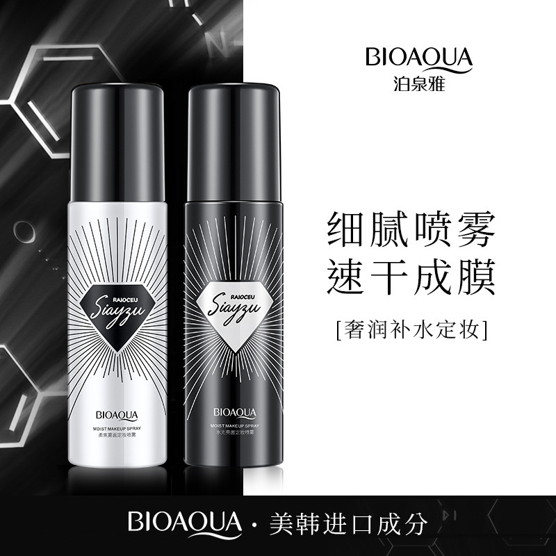 Landi Ruomu light moisturizing makeup setting spray 100ml dry oily skin moisturizing moisturizing refreshing oil control moisturizing