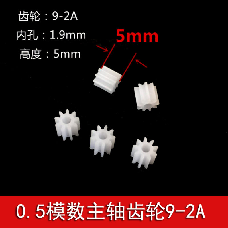 0 5 Analog Spindle gear 9 teeth 2mm tightening toy plastic gear accessories 5 5mm outer diameter