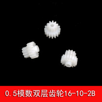 Double gear 0-5 modulus 16 teeth 10T Double joint laminated teeth 16102b Double row Reduction Gear Toy Diy Parts