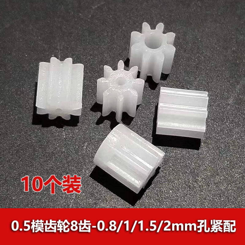 0 5 module 8 teeth 0 8 1 5 2A gear Toy plastic gear accessories 5mm outer diameter spindle gear