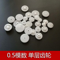 0 5 monolayer gear 20 22 22 26 26 28 30 32 34 36 38 38 toy plastic gear