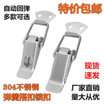 304 stainless steel spring box buckle buckle padlock lock duckbill buckle tool box buckle buckle flight case accessories