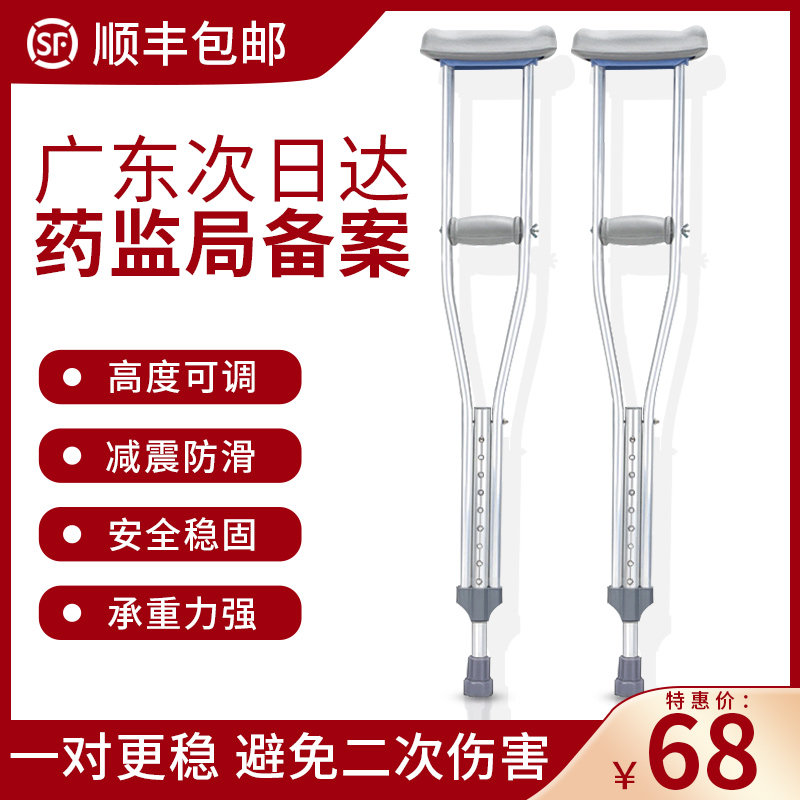 Stainless steel medical stainless steel cane folded stretched armpit abduction for old man fracture anti-slip crutch aluminum alloy light step