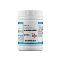 Swimming pool disinfection tablets trichlorine powder chlorine chlorine cake chlorine tablets swimming pool disinfectant strong chlorine essence aquatic special bactericidal powder