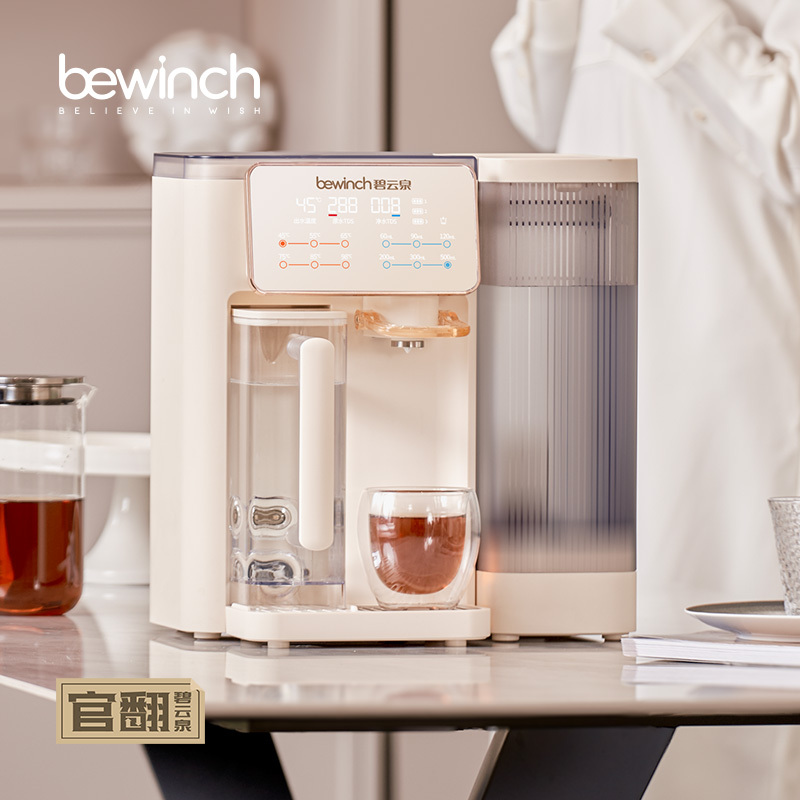 Biyunquan G3 Mineral Water Purifier Desktop Household Instant Hot Water Direct Drinking All-In-One Machine Reverse Osmosis Filtration Small Refurbished