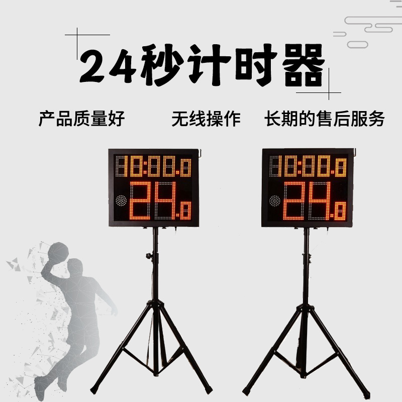 Basketball game electronic timer 12 minutes and 24 seconds countdown timer timer can be equipped with GDA1 rebound light belt