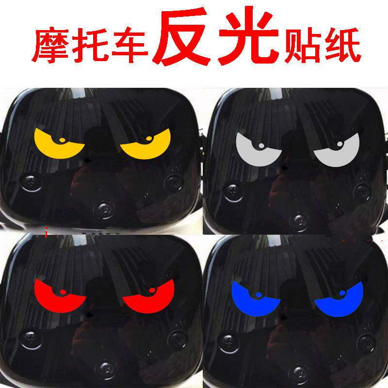 Table Bell Jadie Electric Car Accessories Large Full Car Sticker Decoration Reflective Eye Stickers Demon Eye Personality Retrofit Sticker