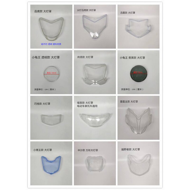 Amayadi electric vehicle accessories Daquan living room lampshade living room lamp shell electric motorcycle living room lamp glass living room lamp cover shell