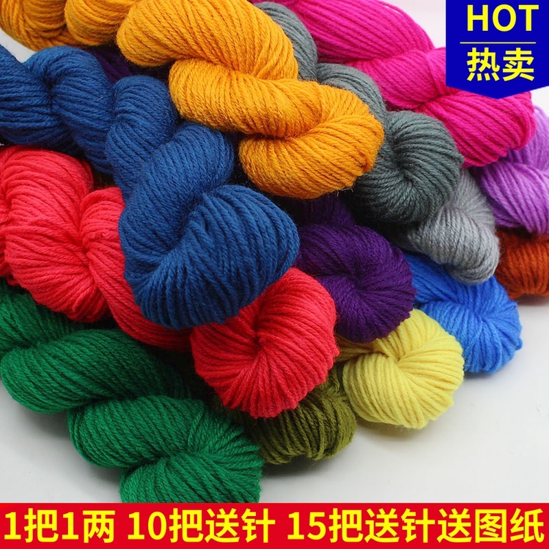 Acrylic wool group thick line handmade diy crochet hook cotton slippers cushion doll acrylic baby wool