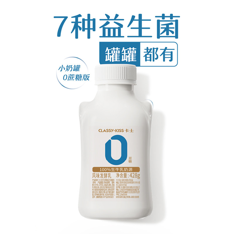 卡士007酸奶家庭装测评｜无蔗糖428g小奶罐，整箱顺丰包邮，益生菌酸奶也能这么香！-低温酸奶-淘宝好物网