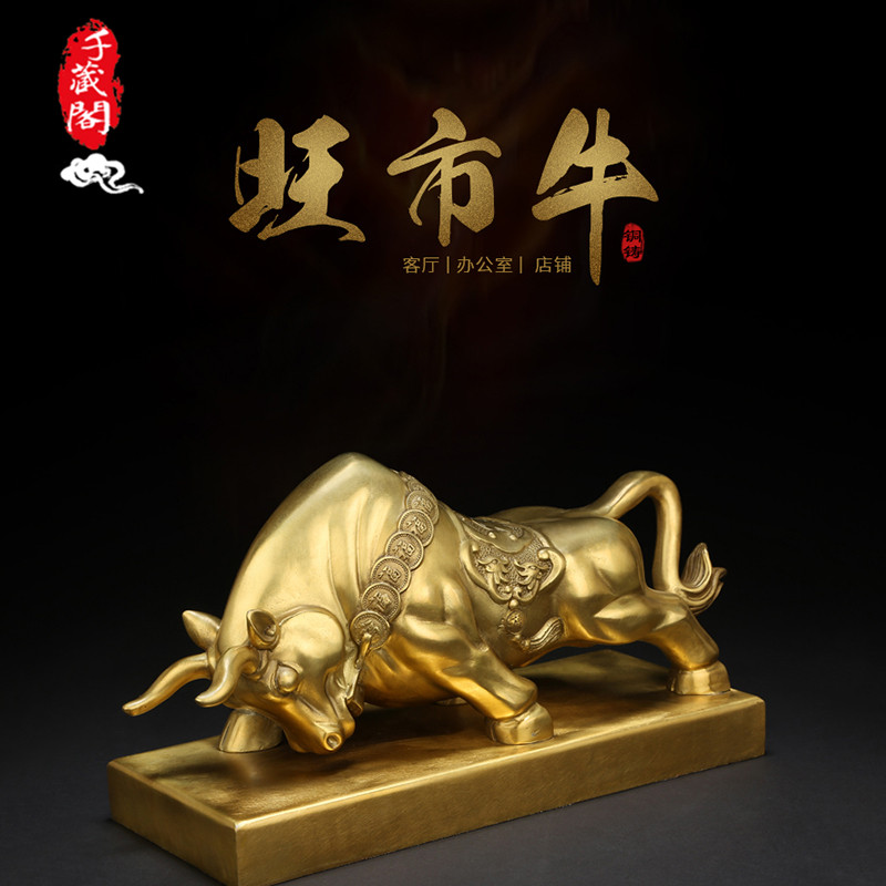 RSEMNIA copper bull ornaments all copper bull craft decorations big auspicious bull market living room feng shui wall street bull