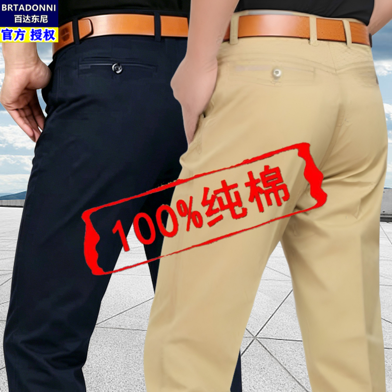 Spring and Summer Pure Cotton Men's Casual Pants, Loose Straight-Leg Men's Trousers, Thin Dress Pants for Middle-Aged Dads, Breathable Long Pants Spring and Summer Pure Cotton Men's Casual Pants, Loose Straight-Leg Men's Trousers, Thin Dress Pants for Middle-Aged Dads, Breathable Long Pants