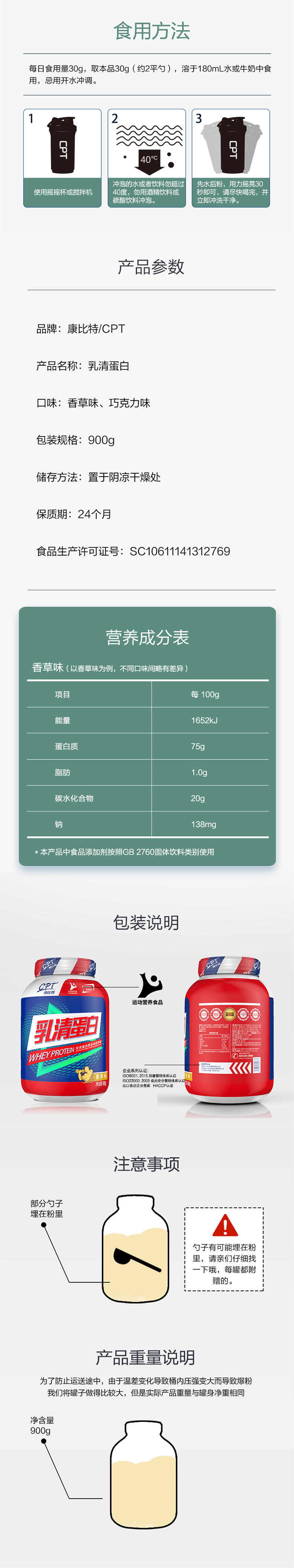 中国奥运队供应商 康比特 75%高蛋白乳清蛋白粉 增肌粉 750g 图4