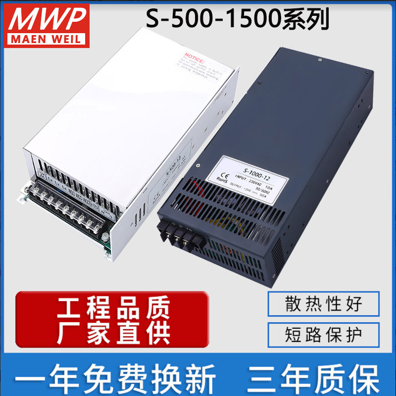S series high power switch power supply 12V40A220V to 12V24V36V48V transformer 1500W regulator