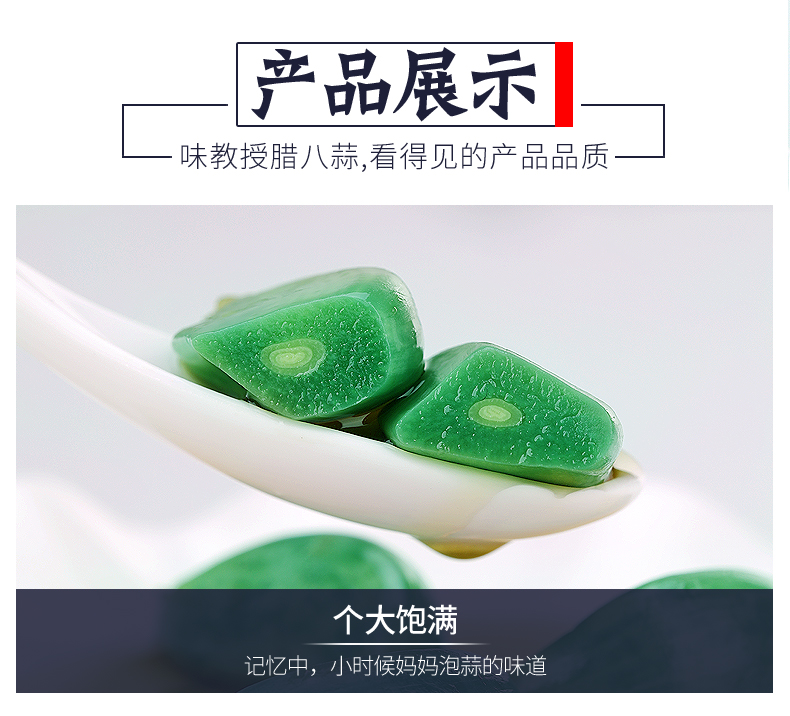 【拍一发二】味教授腊八蒜味教授腊八蒜