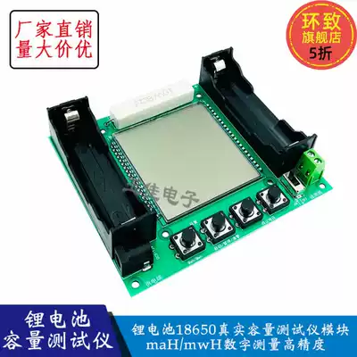 18650 Lithium battery Square battery Real capacity tester module mAh MWh Digital measurement High precision