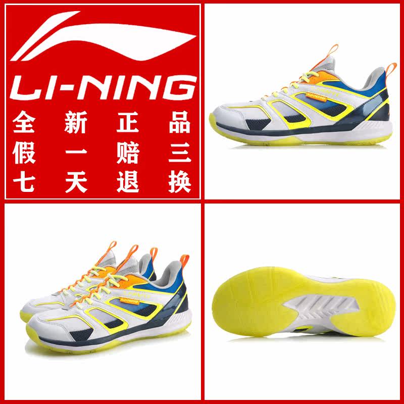 Li Ning Badminton Shoes 2020 New Abrasion Anti-Slip Men Badminton Training Shoes AYTQ031