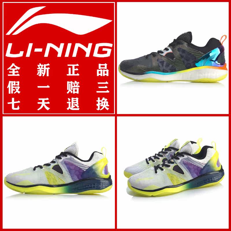 Li Ning badminton shoes 2020 new products Men's breathable rebound badminton professional race shoes AYAQ003