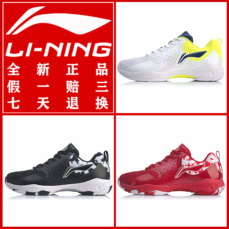 Li Ning badminton shoes 2020 New products Trident TD Men's shock rebound badminton training shoes AYTQ011