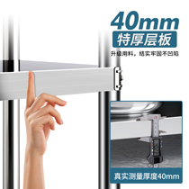 Kitchen rack 05 thick stainless steel shelf multi-functional storage three-layer rack floor-to-ceiling fence storage rack
