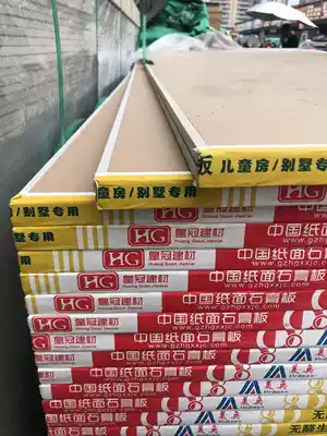 Chengdu Taishan gypsum board children's room special gypsum board, aldehyde-free ecological suspension ceiling partition wall Special Engineering gypsum board