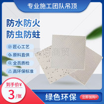 Chengdu mineral wool board ceiling Chengdu gypsum board ceiling 600*600 office soundproof ceiling School decorative board