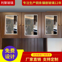 Custom-made craft cabinets wine cabinets bookcases partitions entrance halls art glass hollow wooden doors copper strips inlaid glass manufacturers