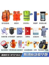 Fire rescue flood prevention emergency kit equipment set flood prevention rainy season patrol life-saving escape box flood season
