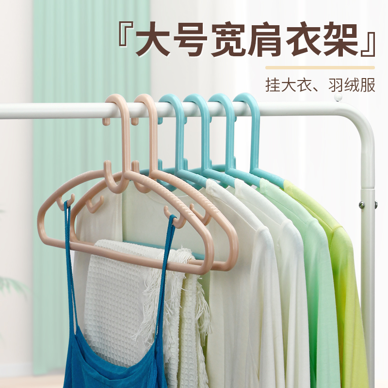Hoyo Clothes Hanger for Home Use, Non-Marking, Anti-Shoulder Bumps, Windproof, Thickened and Reinforced, Plastic Clothes Rack